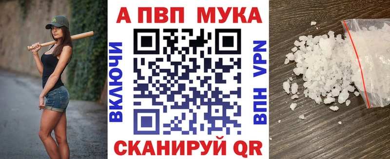 A PVP Crystall  Купить где  Кувандык 