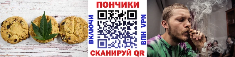 Купить закладки  Кувандык  Canna-Cookies марихуана 
