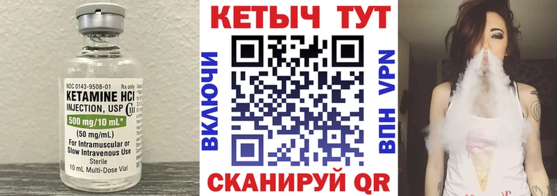 Купить  Кувандык  КЕТАМИН VHQ 