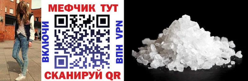 Купить где  Кувандык  Меф mephedrone 