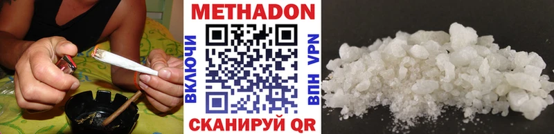 Метадон VHQ Купить Кувандык