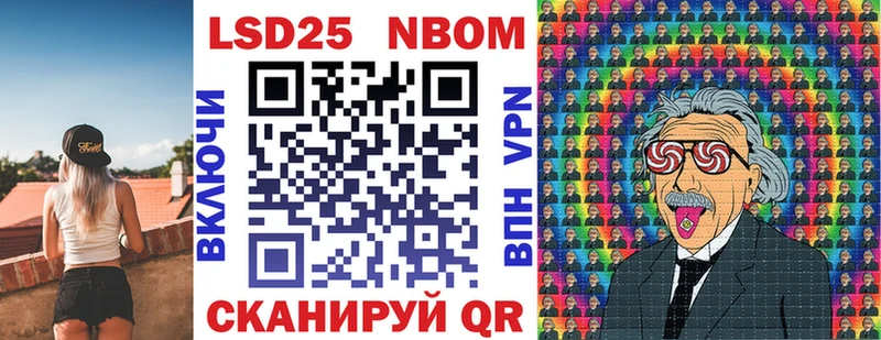 Марки N-bome 1,5мг Кувандык